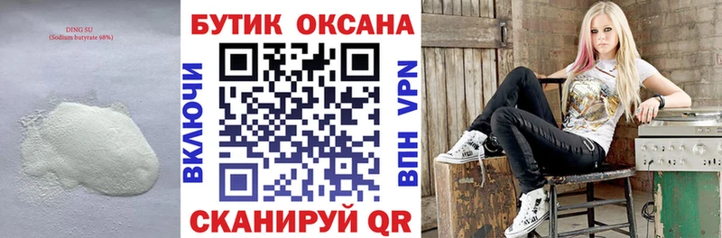 где продают наркотики  Костерёво  Бутират BDO 33% 