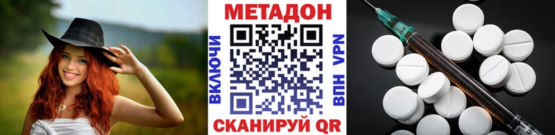 МЕТАДОН кристалл  Костерёво 